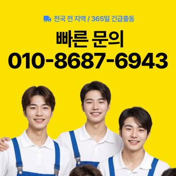 배관전문가 NO.1 원케어배관