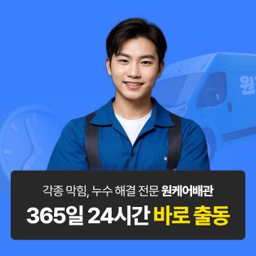 전 지역 어디든 방문가능